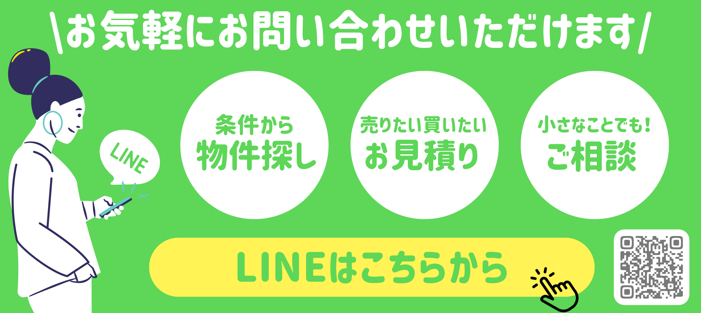 お問い合わせはこちらから 電話番号046-271-2752 営業時間10時から19時（お電話は24時間365日受付）LINEでもお問い合わせOK！LINEはこちらから